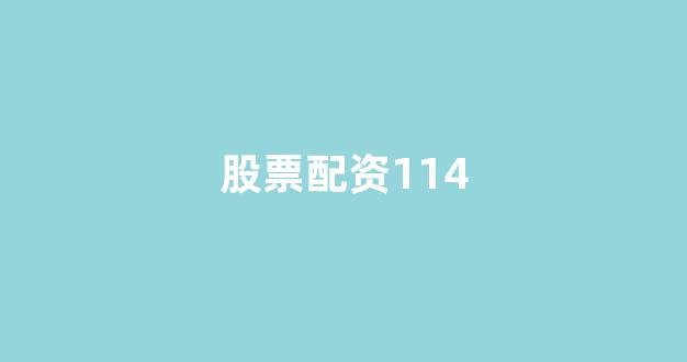 摆渡配资