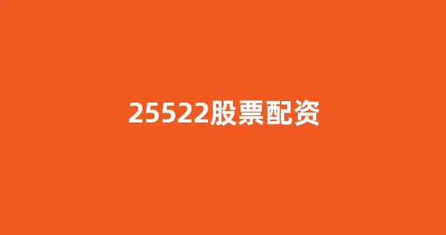 配资炒股