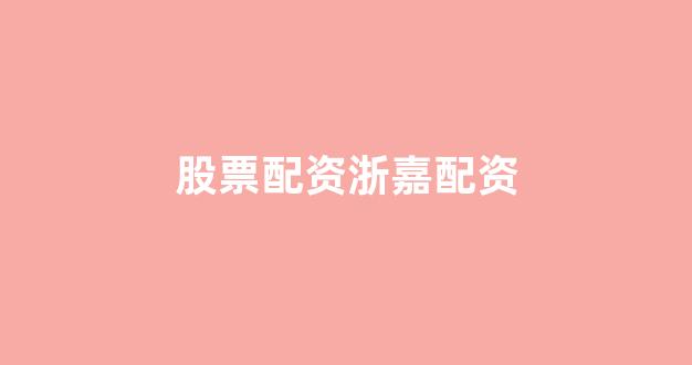 股票配资onemiao